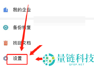 wps应用锁怎么关闭?wps应用锁关闭方法