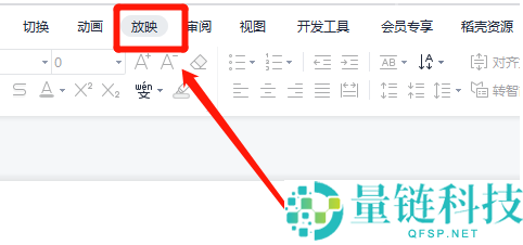 wps自动放映怎么设置?wps自动放映设置教程