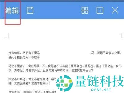 wps怎么分栏?wps分栏方法