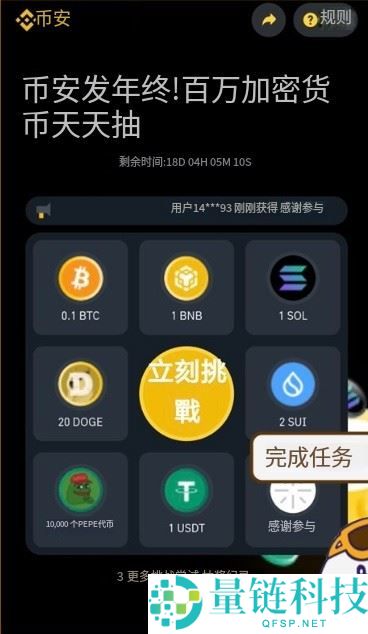 币安最新活动全攻略：长短期优惠总整理，新手必看的赚钱机会