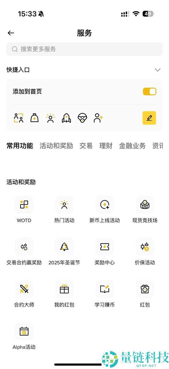 币安最新活动全攻略：长短期优惠总整理，新手必看的赚钱机会