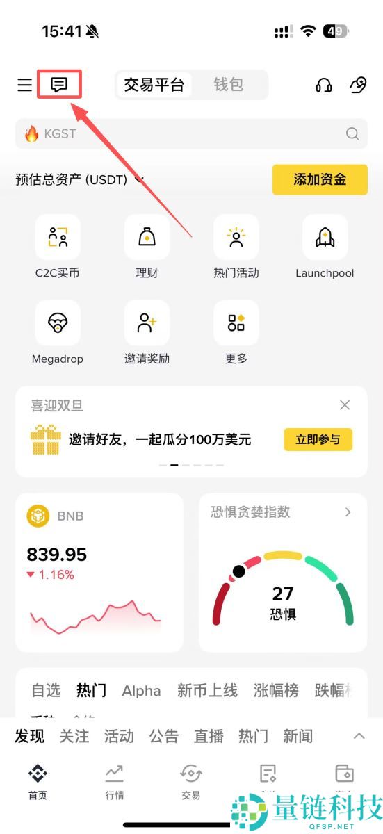 币安最新活动全攻略：长短期优惠总整理，新手必看的赚钱机会