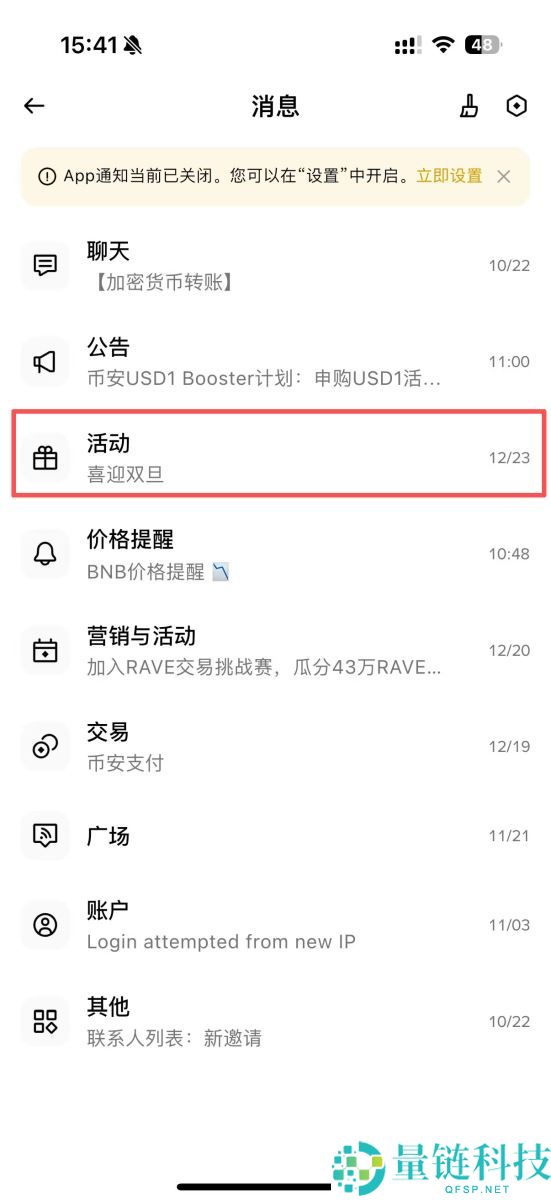 币安最新活动全攻略：长短期优惠总整理，新手必看的赚钱机会