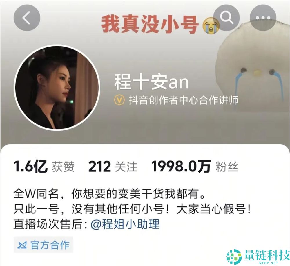 单日涨粉千万!美妆一姐强势回归,揭秘爆红背后的流量密码