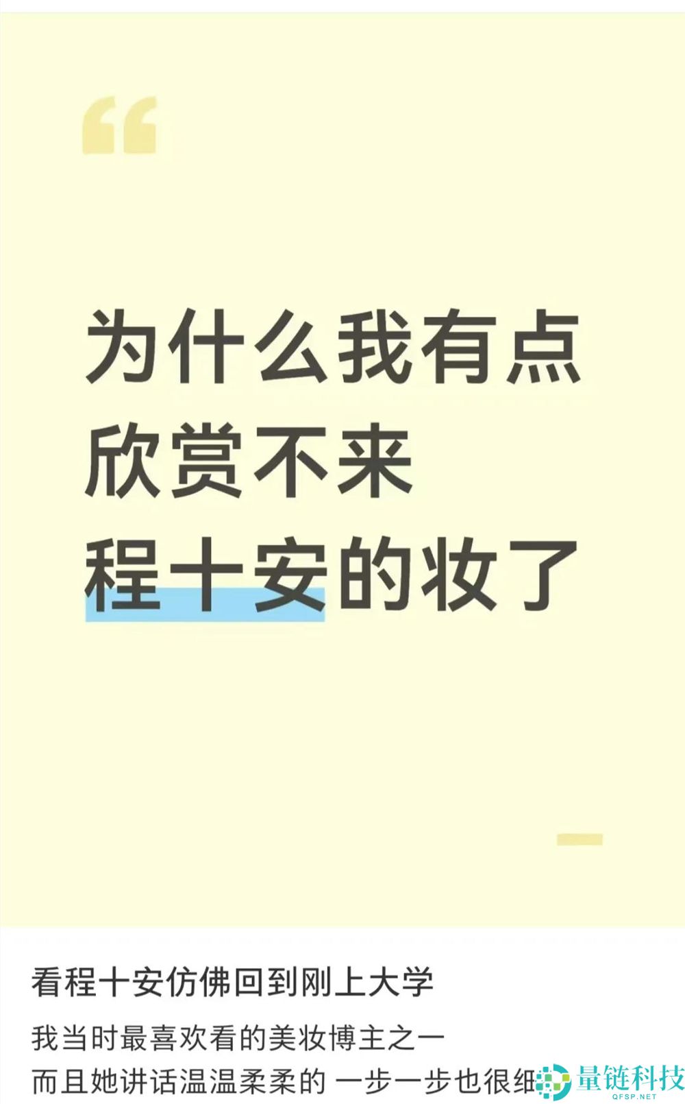 单日涨粉千万!美妆一姐强势回归,揭秘爆红背后的流量密码