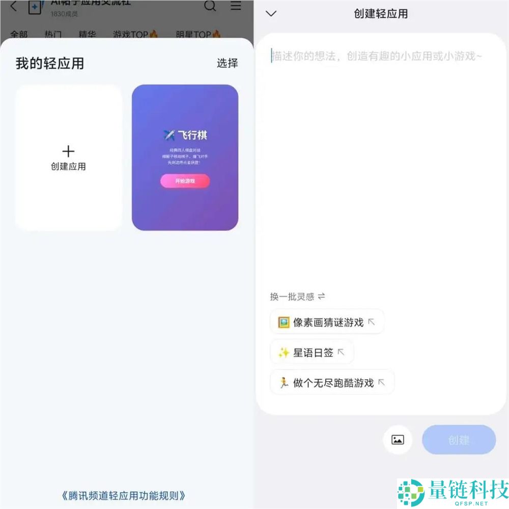 QQ 内测 AI 帖子应用：能否破解马化腾“上船漏水”困局？