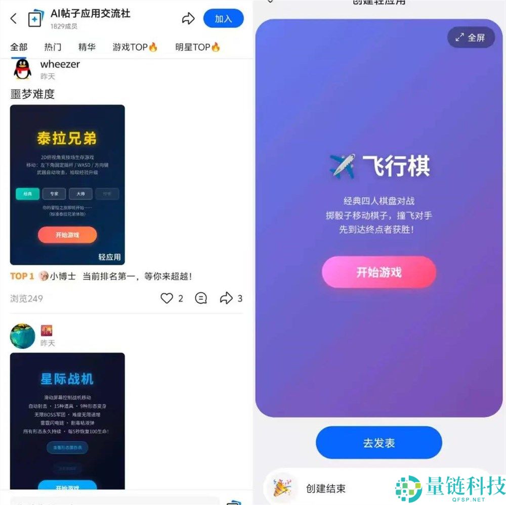 QQ 内测 AI 帖子应用：能否破解马化腾“上船漏水”困局？