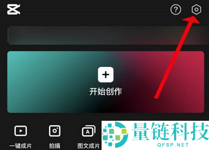 剪映意见反馈怎么提交?剪映意见反馈提交方法