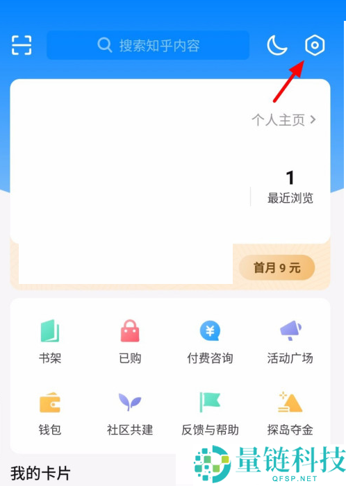 知乎摇一摇怎么关闭?知乎摇一摇关闭方法