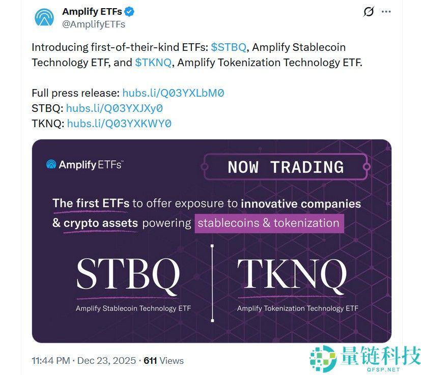 Amplify 稳定币与代币化 ETF 正式上线：深度解读与投资前景