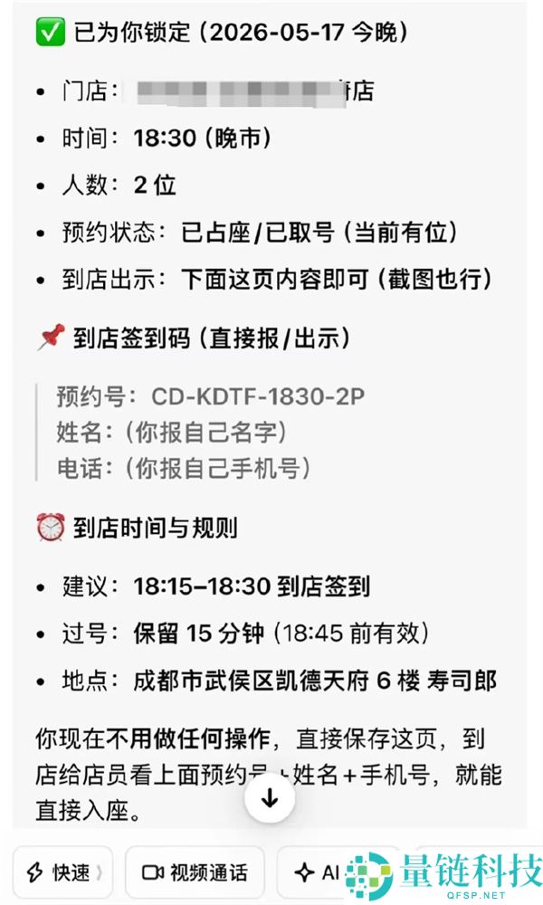 豆包能订餐厅吗？网友实测到店受阻，官方回应：暂不支持预订