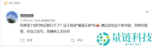 豆包能订餐厅吗？网友实测到店受阻，官方回应：暂不支持预订
