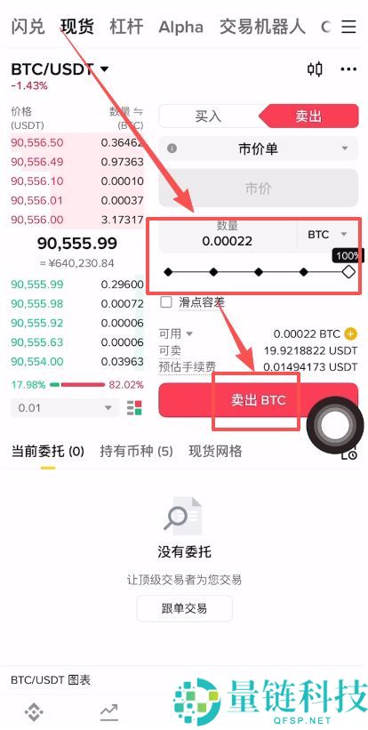 2026 年最新指南:比特币兑换人民币最安全操作方法详解
