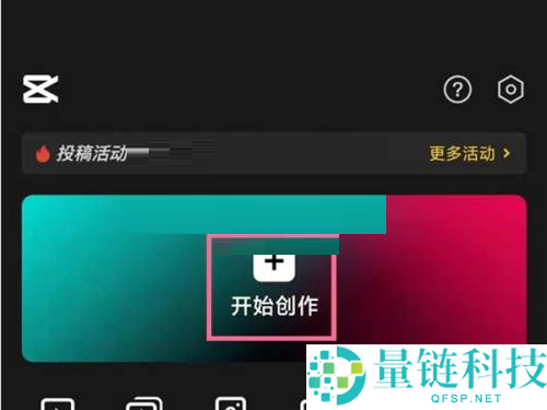 剪映合并视频转场怎么设置?剪映合并视频转场设置方法
