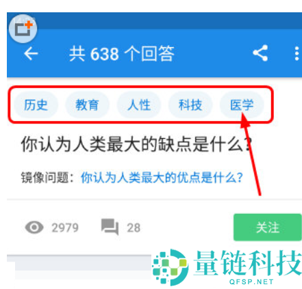 知乎怎么关注新话题?知乎关注新话题方法