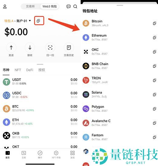 欧易钱包是去中心化钱包吗？安全吗？有什么优势？OKX 钱包官方下载