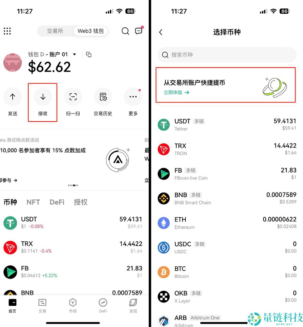 欧易钱包是去中心化钱包吗？安全吗？有什么优势？OKX 钱包官方下载