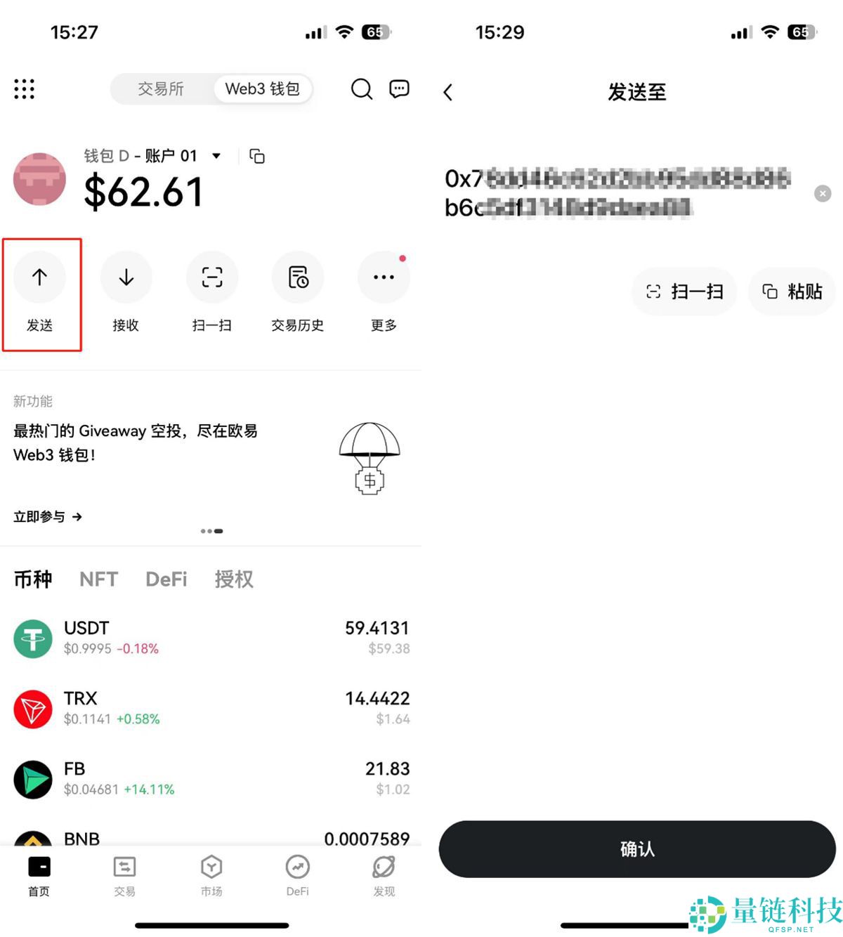 欧易钱包是去中心化钱包吗？安全吗？有什么优势？OKX 钱包官方下载