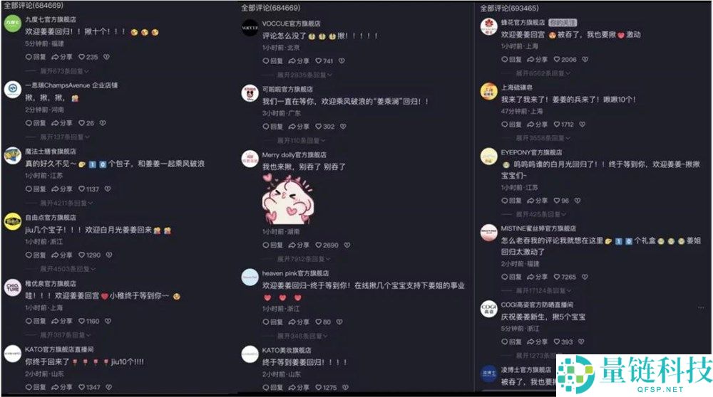 姜乘澜回归：2 天涨粉 1200 万，消失 3 年能否重登美妆界神坛？