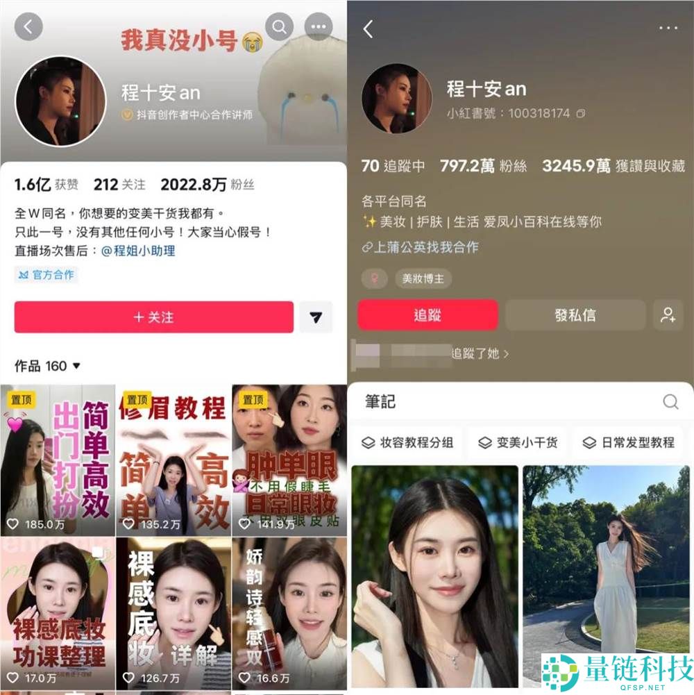 姜乘澜回归：2 天涨粉 1200 万，消失 3 年能否重登美妆界神坛？