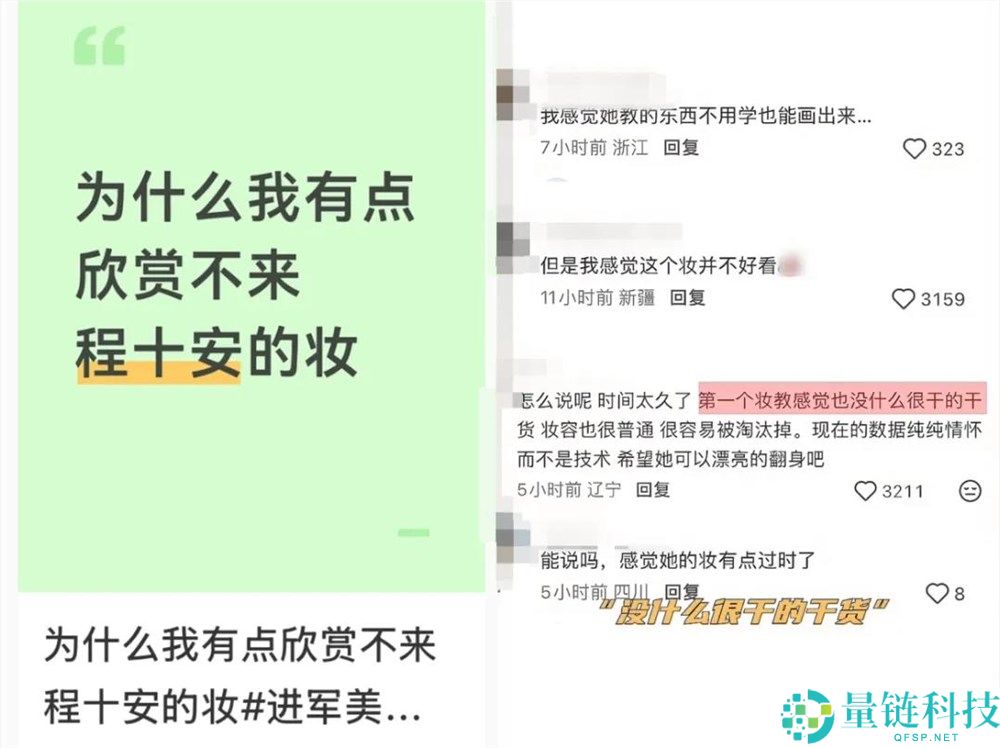 姜乘澜回归：2 天涨粉 1200 万，消失 3 年能否重登美妆界神坛？