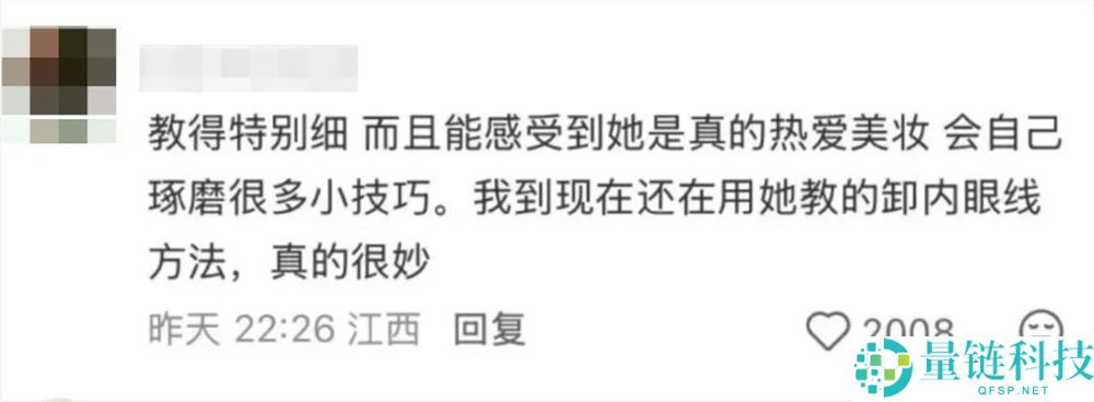 姜乘澜回归：2 天涨粉 1200 万，消失 3 年能否重登美妆界神坛？