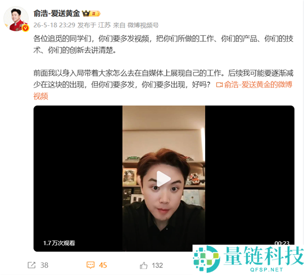 追觅俞浩专访：自称