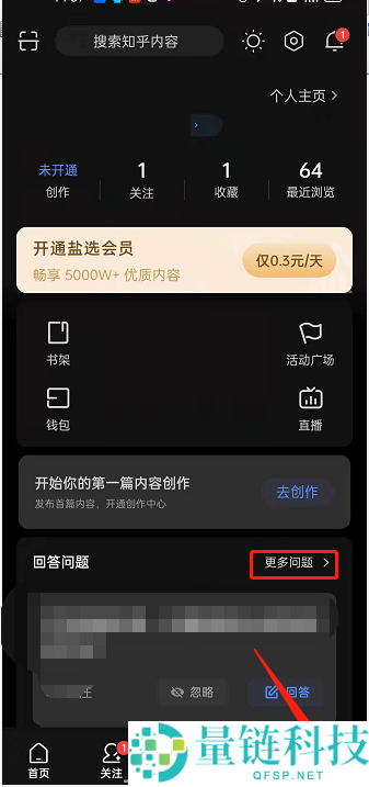 知乎怎么修改擅长领域?知乎修改擅长领域方法