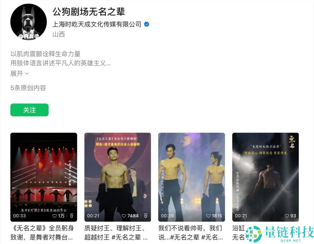 30 天播放超 9 亿!全男舞剧《叹春风》为何成“女人减速带”?深度解析