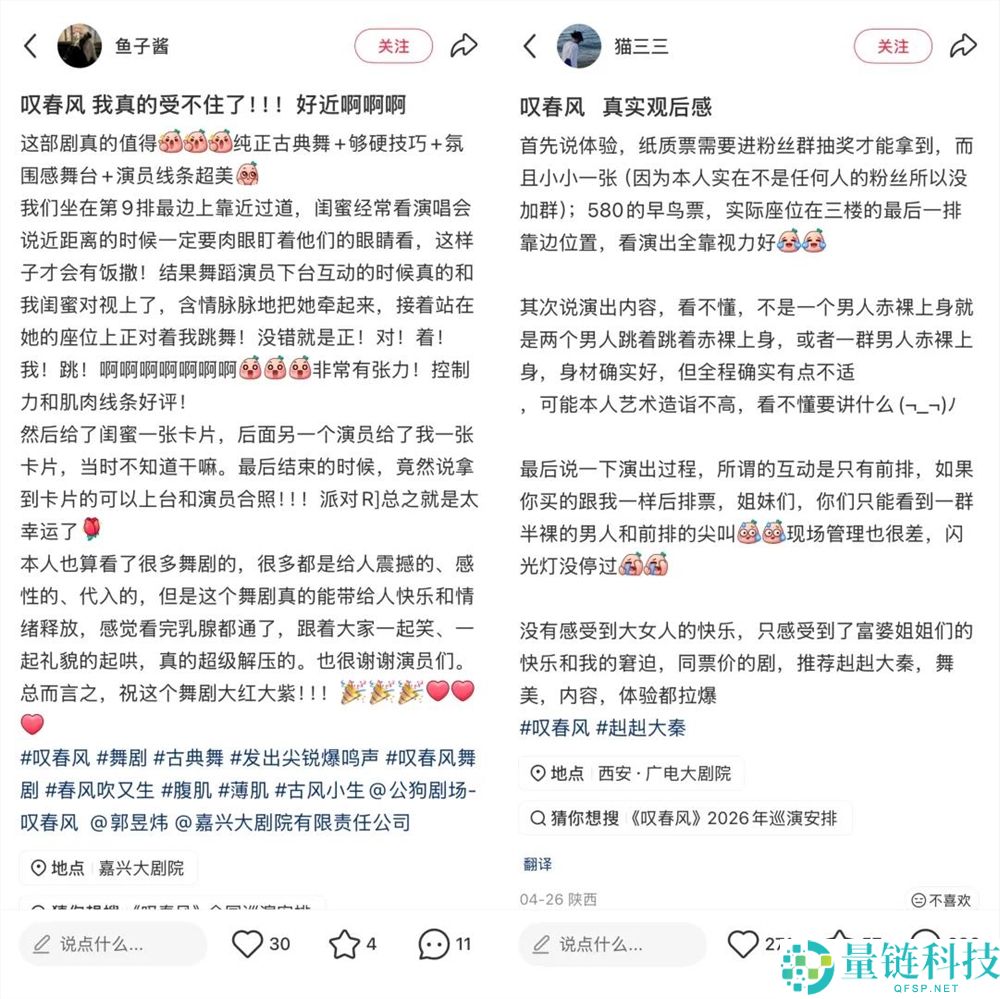30 天播放超 9 亿!全男舞剧《叹春风》为何成“女人减速带”?深度解析