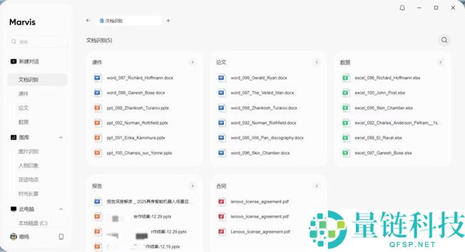 腾讯推出 Marvis：6 大 AI 智能体本地运行，打造丝滑电脑体验