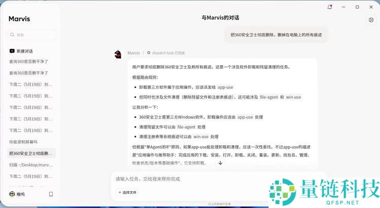 腾讯推出 Marvis：6 大 AI 智能体本地运行，打造丝滑电脑体验