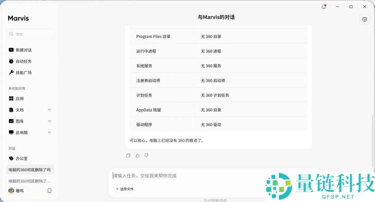腾讯推出 Marvis：6 大 AI 智能体本地运行，打造丝滑电脑体验