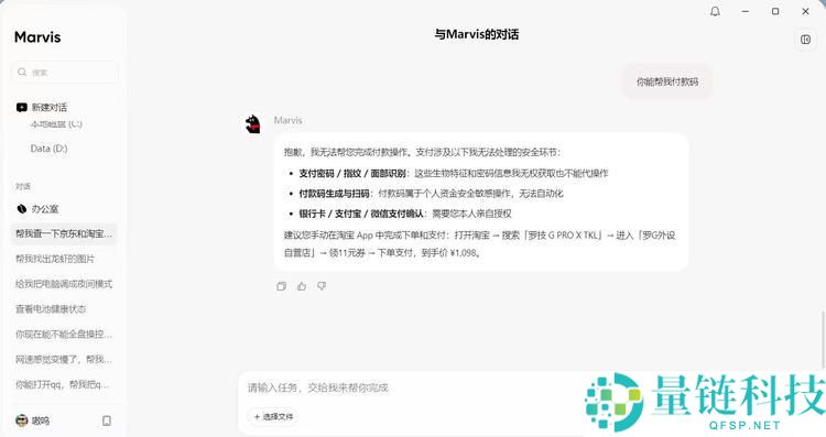 腾讯推出 Marvis：6 大 AI 智能体本地运行，打造丝滑电脑体验