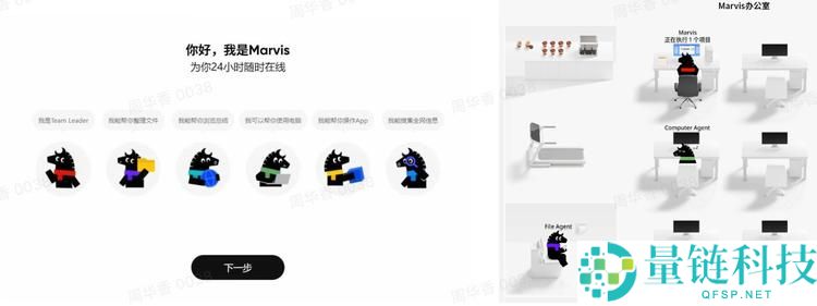 腾讯推出 Marvis：6 大 AI 智能体本地运行，打造丝滑电脑体验