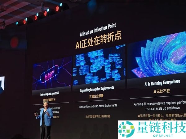 AMD 苏姿丰预言：大模型单干时代终结，未来一人掌控百个 AI 助手