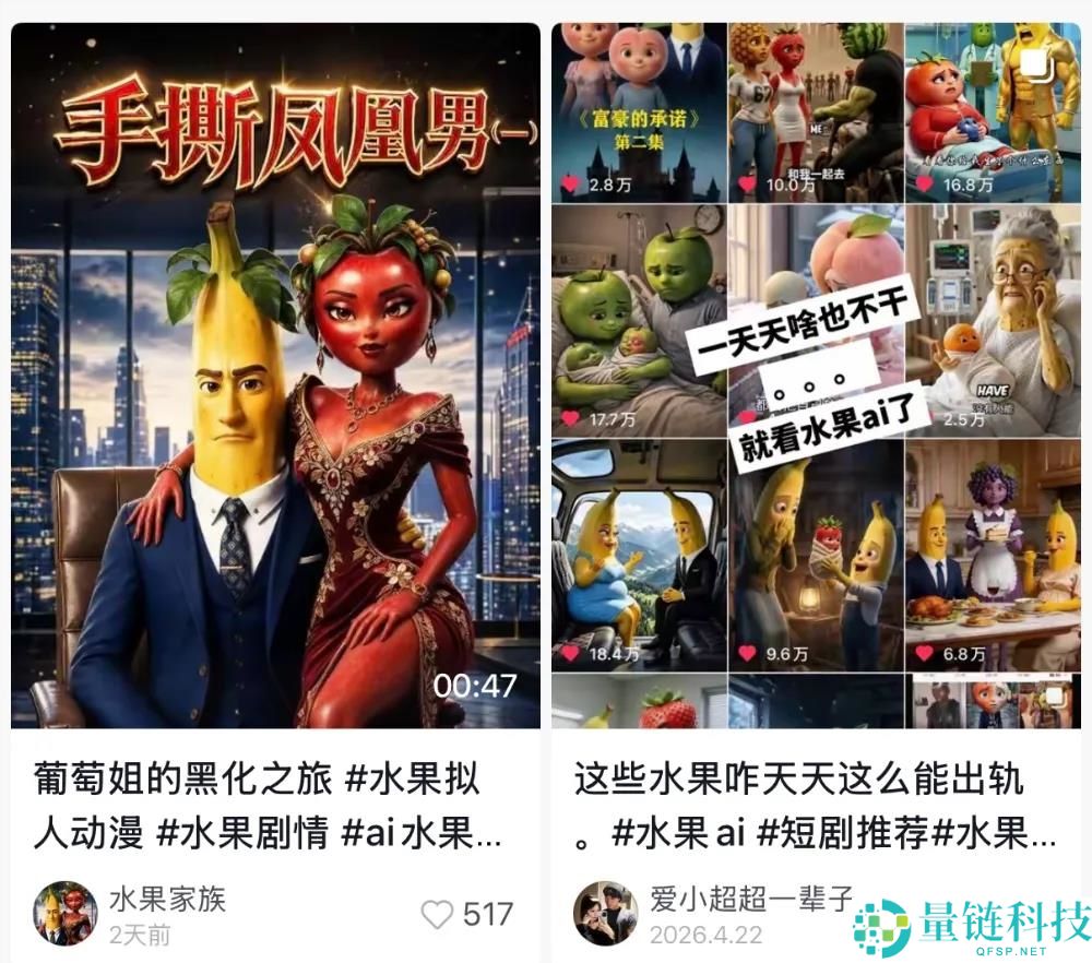 抖快红 B 最火 AI 博主变现揭秘：他们真的赚钱了吗？