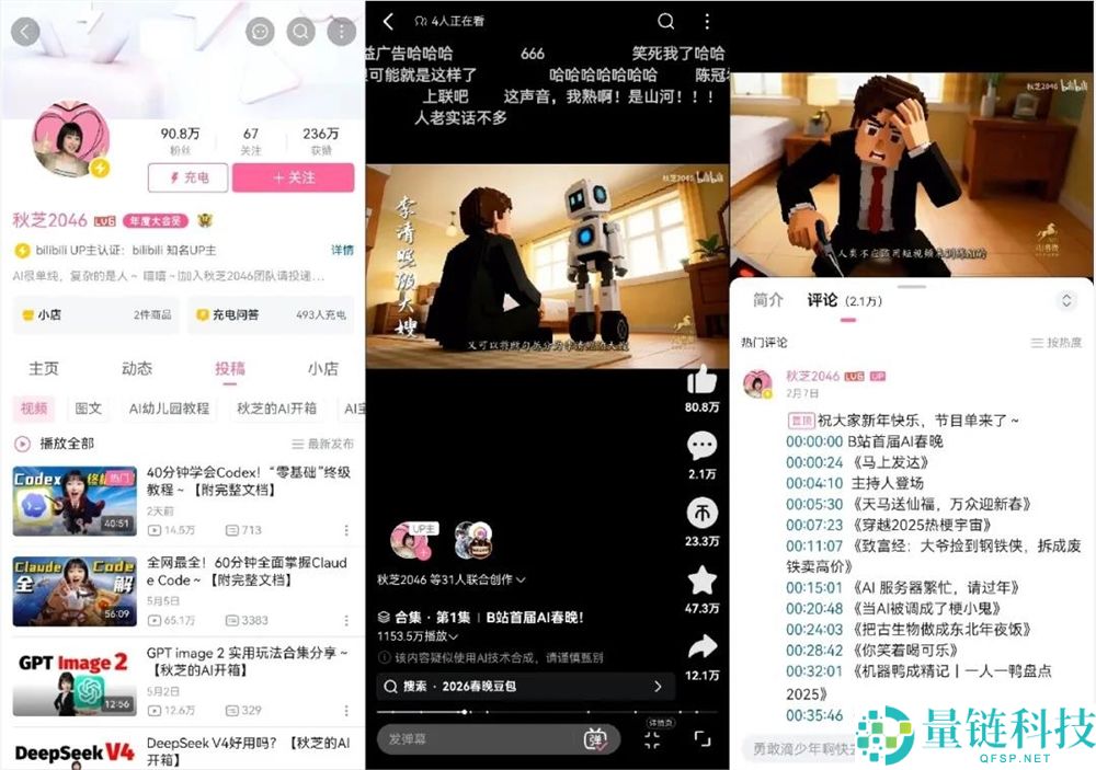 抖快红 B 最火 AI 博主变现揭秘:他们真的赚钱了吗?