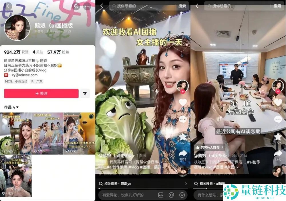 抖快红 B 最火 AI 博主变现揭秘:他们真的赚钱了吗?