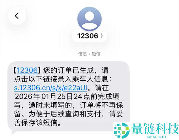60 岁以上老人如何订火车票？只需一个电话，子女必转！