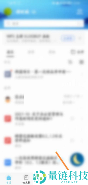 wps怎么清理内存?wps清理内存方法