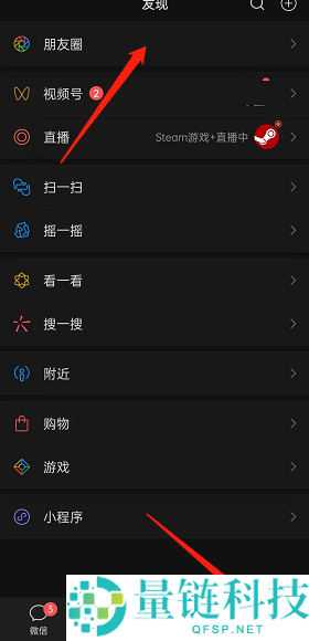 微信朋友圈可见范围怎么修改？微信朋友圈可见范围修改方法