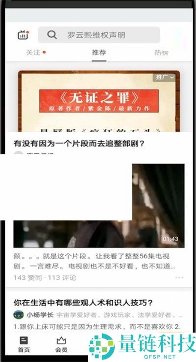 知乎怎么添加通讯录好友?知乎添加通讯录好友方法