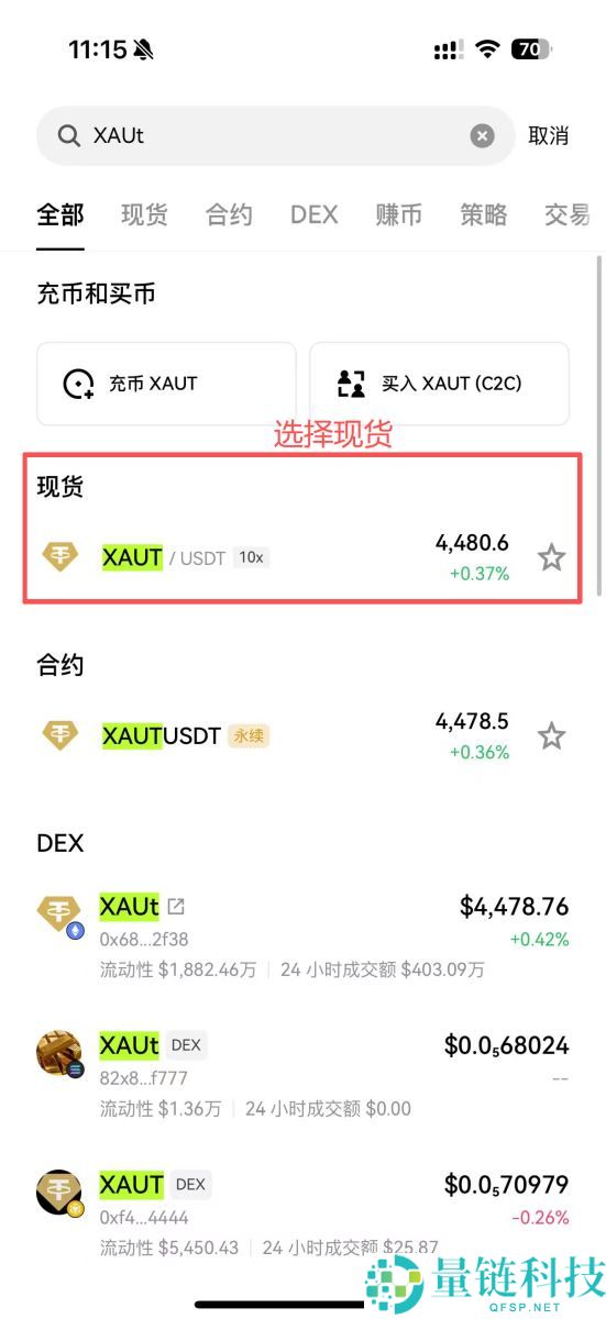 XAUt 币是什么?详解 Tether 黄金锚定稳定币运作机制与投资前景