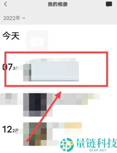 微信怎么隐藏某条朋友圈?微信隐藏某条朋友圈方法