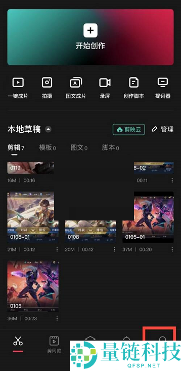 剪映怎么打卡?剪映打卡方法