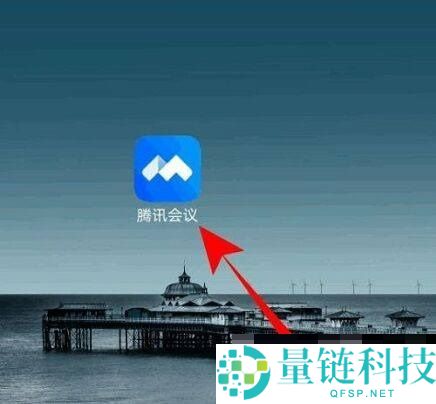 腾讯会议怎么查看会议录制记录?腾讯会议查看会议录制记录方法