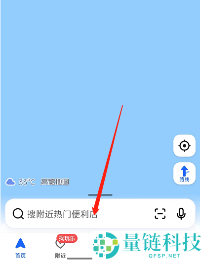 高德地图防晒导航怎么使用？高德地图防晒导航使用方法