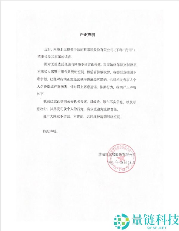 洁丽雅朱门八卦炸锅:公司报案追责,毛巾少爷发声疼爱二叔