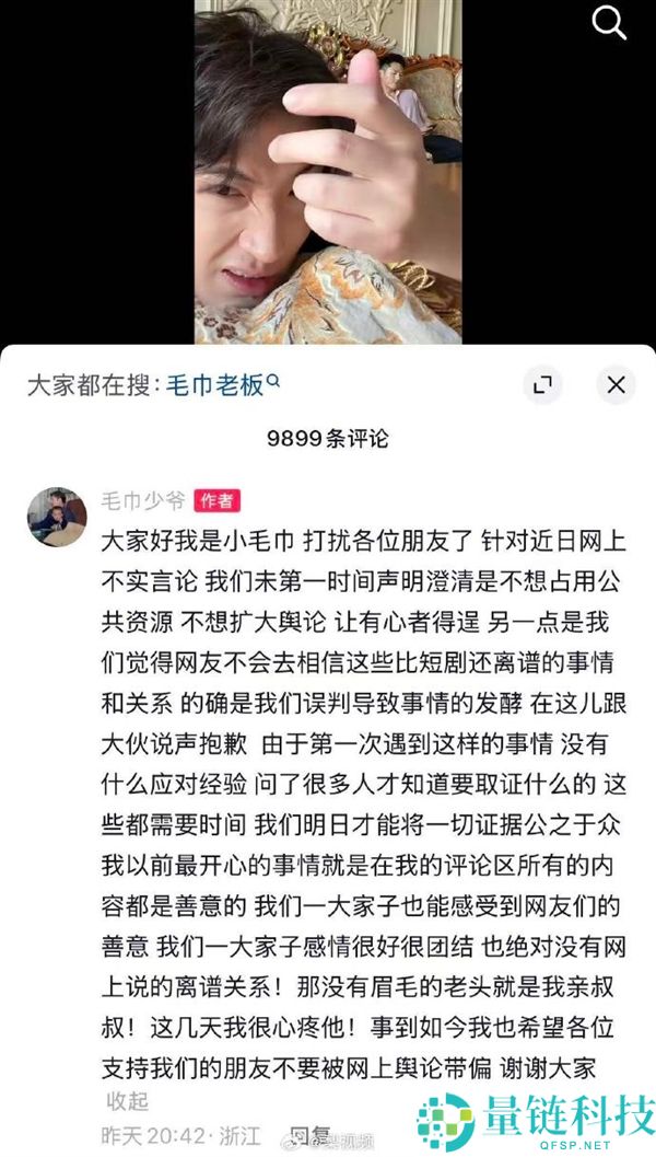 洁丽雅朱门八卦炸锅:公司报案追责,毛巾少爷发声疼爱二叔